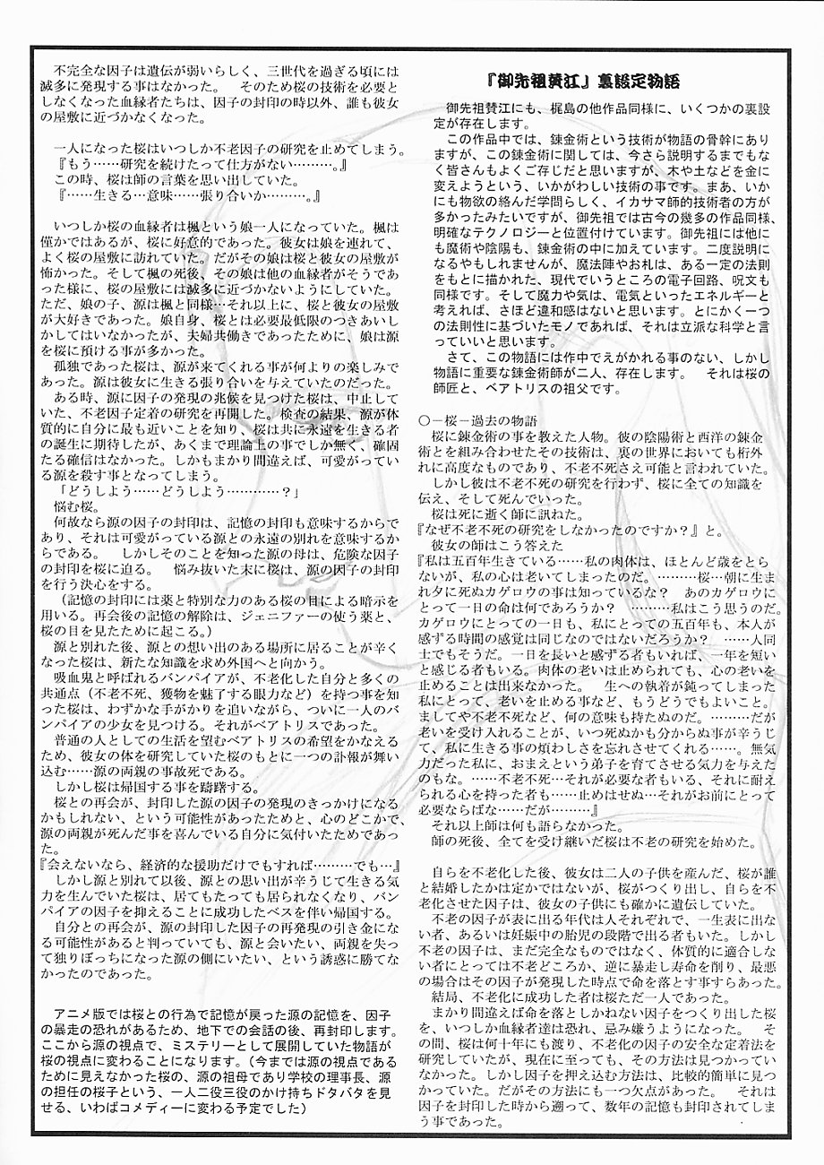 (C59) [梶島温泉 (梶島正樹)] お祭り前日の夜 さよなら20世紀 (御先祖賛江 | 天地無用! GXP)