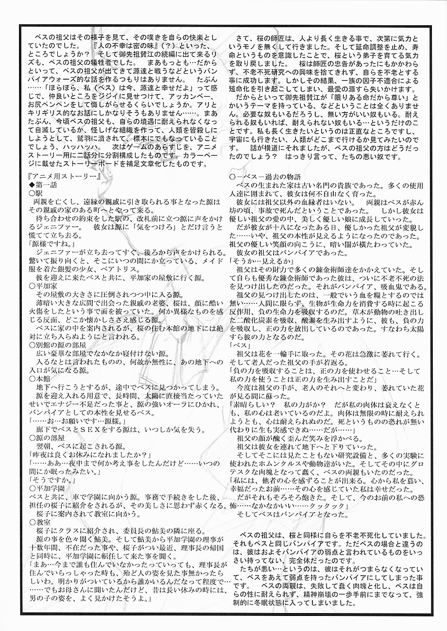 (C59) [梶島温泉 (梶島正樹)] お祭り前日の夜 さよなら20世紀 (御先祖賛江 | 天地無用! GXP)