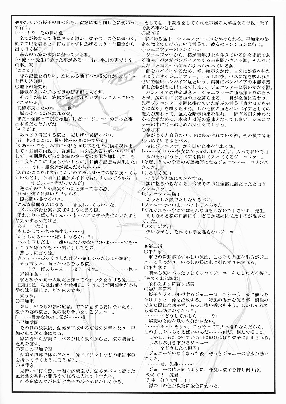 (C59) [梶島温泉 (梶島正樹)] お祭り前日の夜 さよなら20世紀 (御先祖賛江 | 天地無用! GXP)
