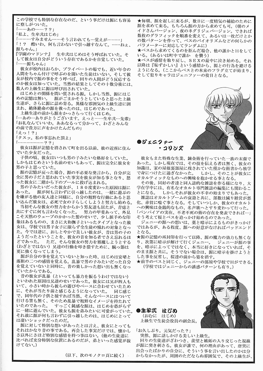 (C59) [梶島温泉 (梶島正樹)] お祭り前日の夜 さよなら20世紀 (御先祖賛江 | 天地無用! GXP)