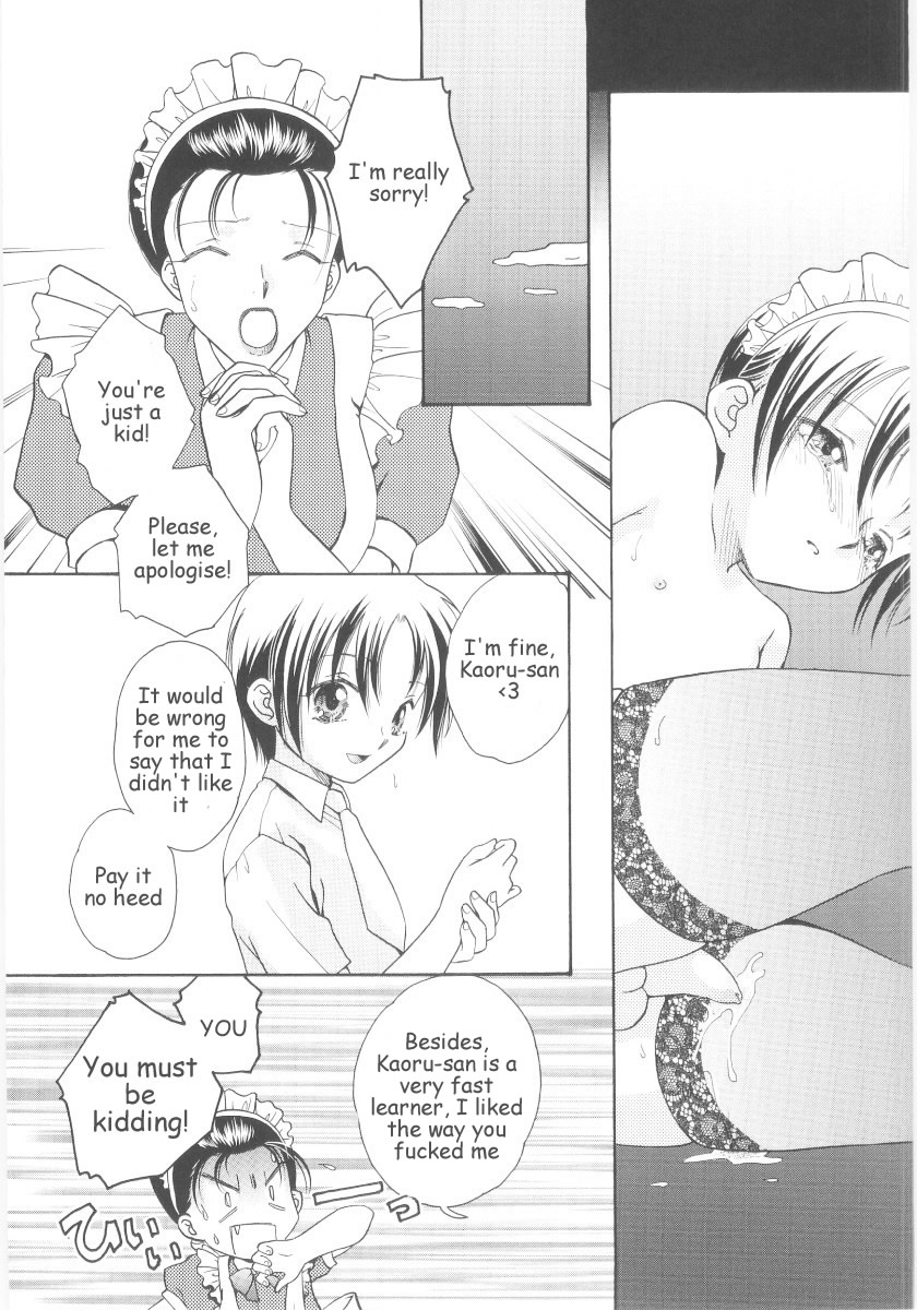 [菅生博倖] 鏡色の迷宮で [英訳]