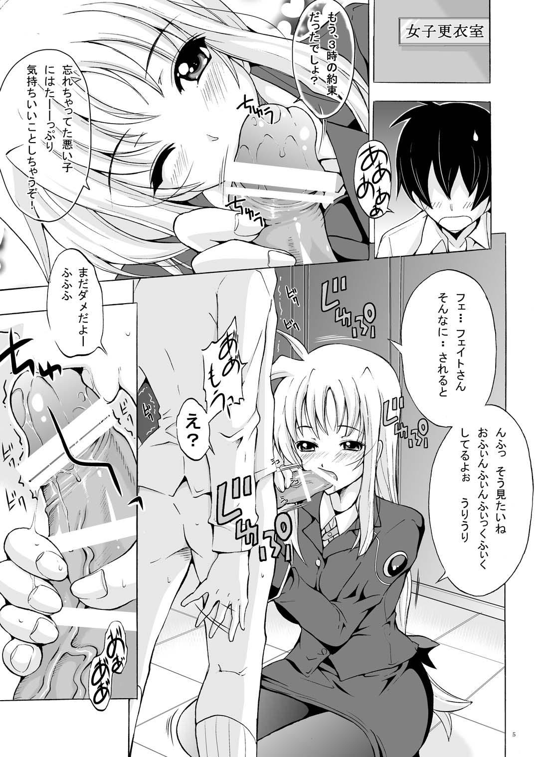 [リバ島 (矢島Index)] 新妻フェイト (魔法少女リリカルなのは) [DL版]