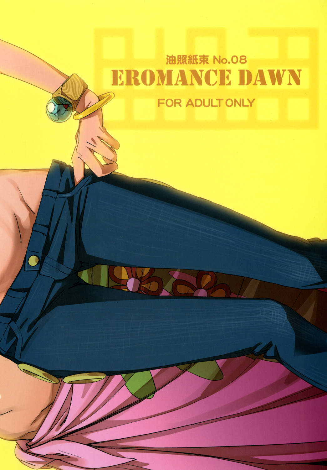 (C79) [油照紙 (ボボボ)] EROMANCE DAWN (ワンピース)