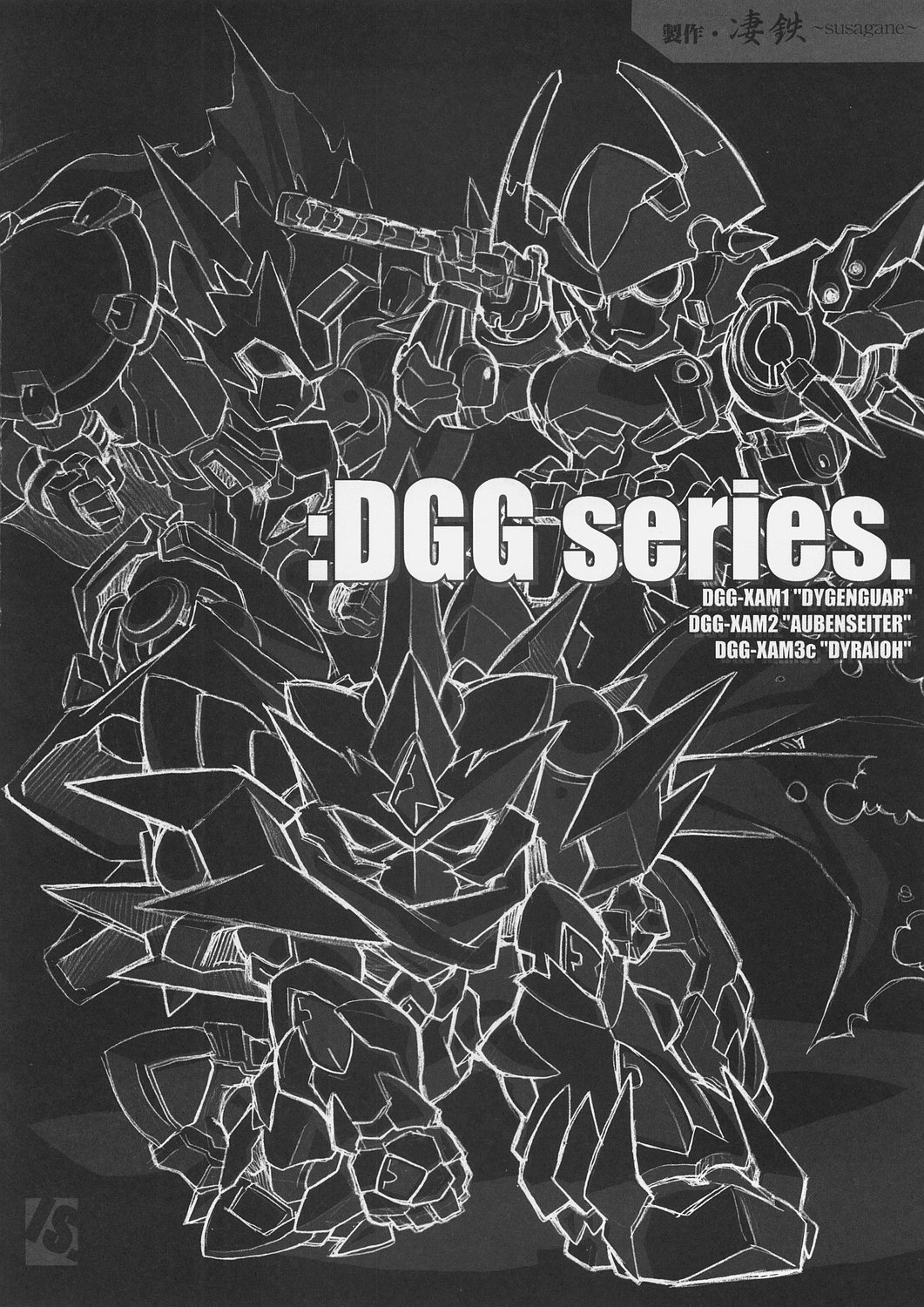 (C69) [スタジオ☆ひまわり (日向京介)] すごいぜゼオラさん！ (スーパーロボット大戦)