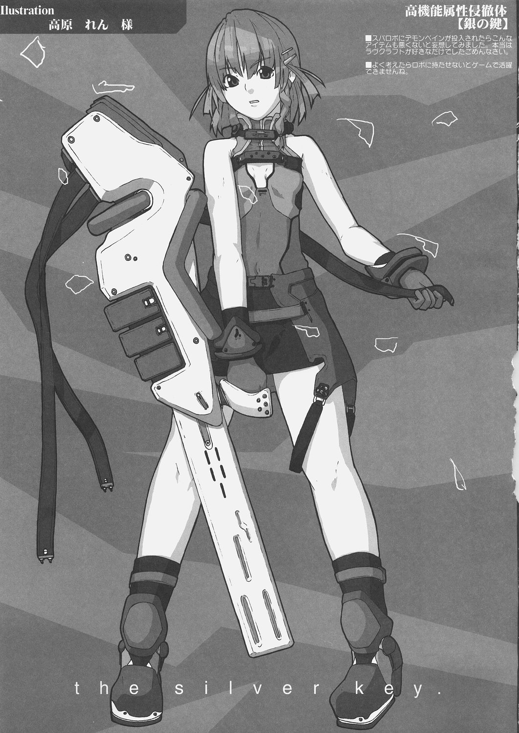 (C69) [スタジオ☆ひまわり (日向京介)] すごいぜゼオラさん！ (スーパーロボット大戦)