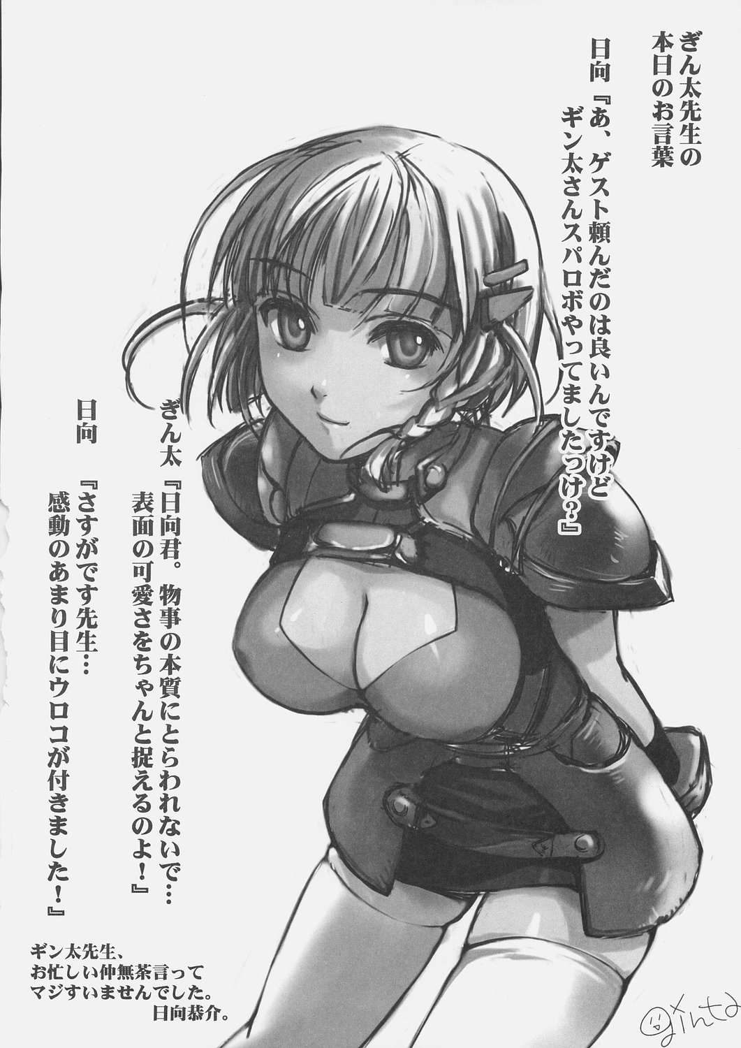 (C69) [スタジオ☆ひまわり (日向京介)] すごいぜゼオラさん！ (スーパーロボット大戦)