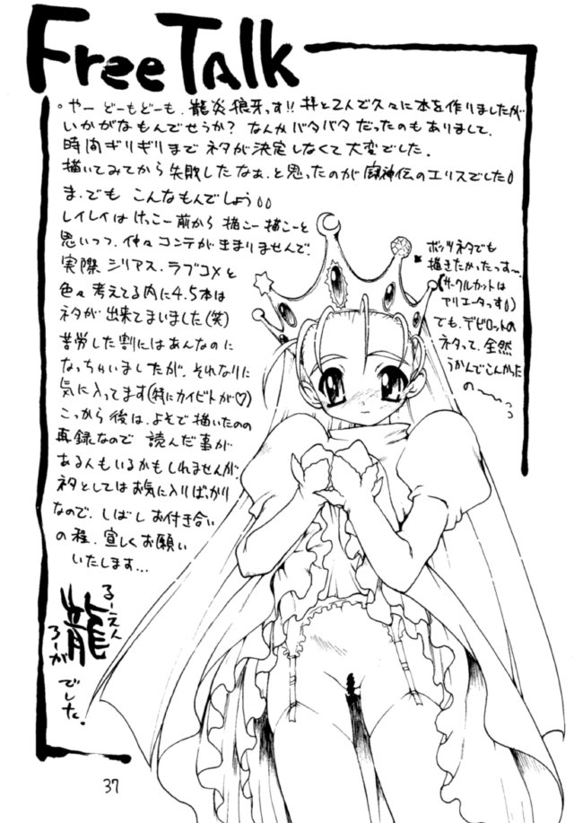 (C49) [STUDIO WOLF (拝狼 , 龍炎狼牙)] あやしい本5 (よろず)　