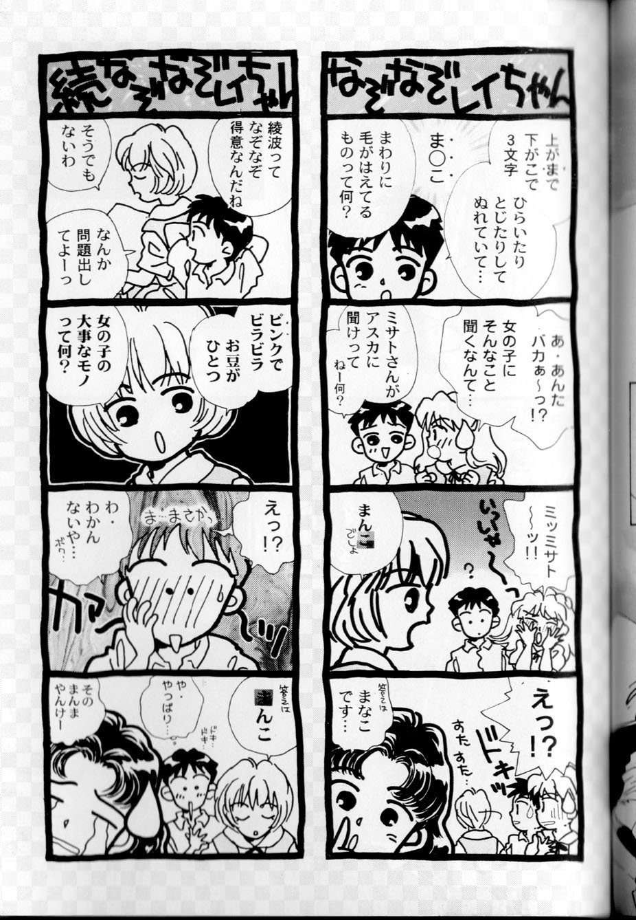 【ロケット京大、立花セブン】M.A.M. （様々）