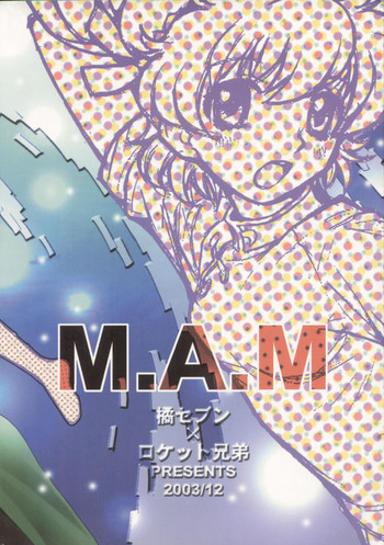 【ロケット京大、立花セブン】M.A.M. （様々）
