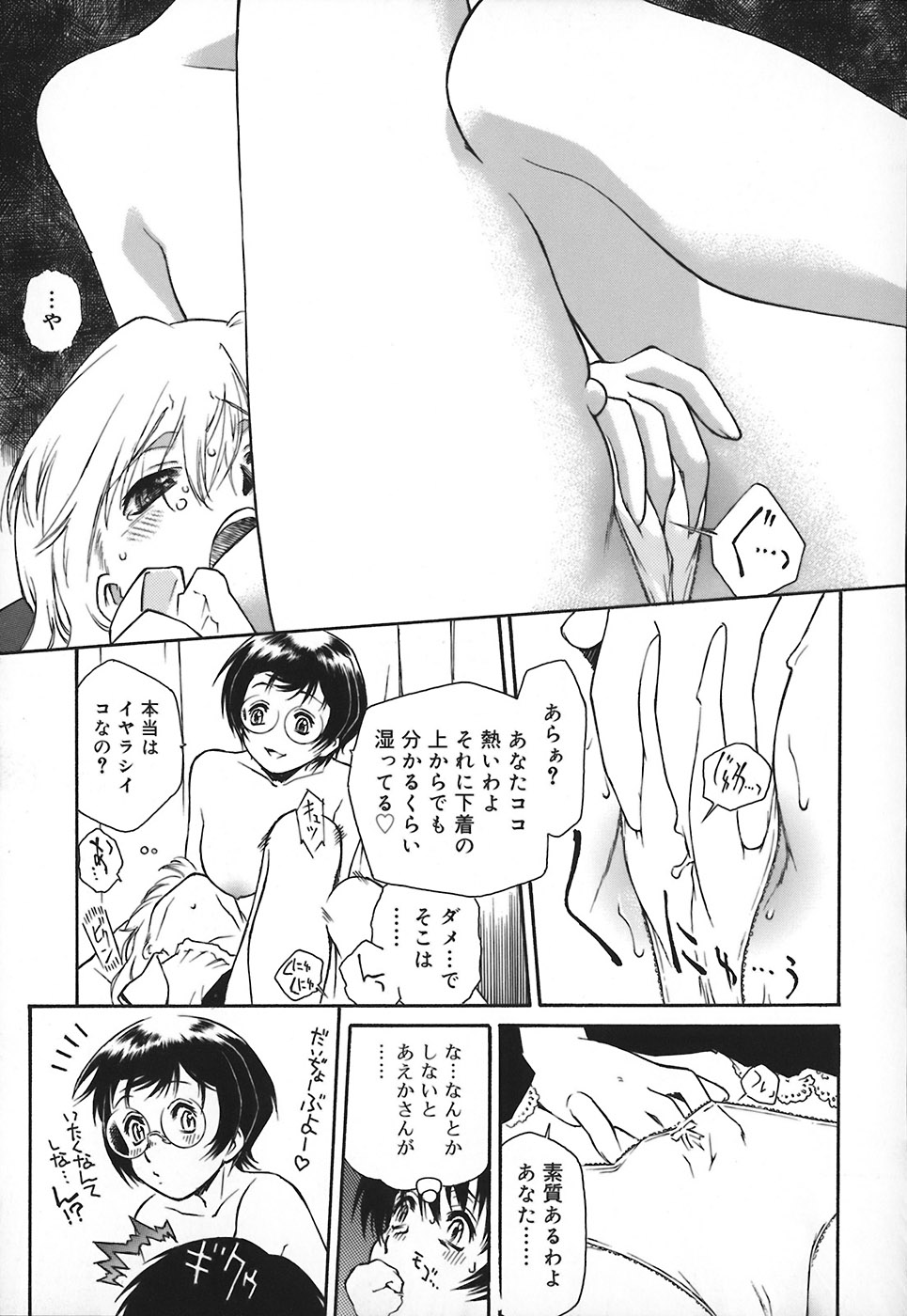 [うましか] エプロンドレス