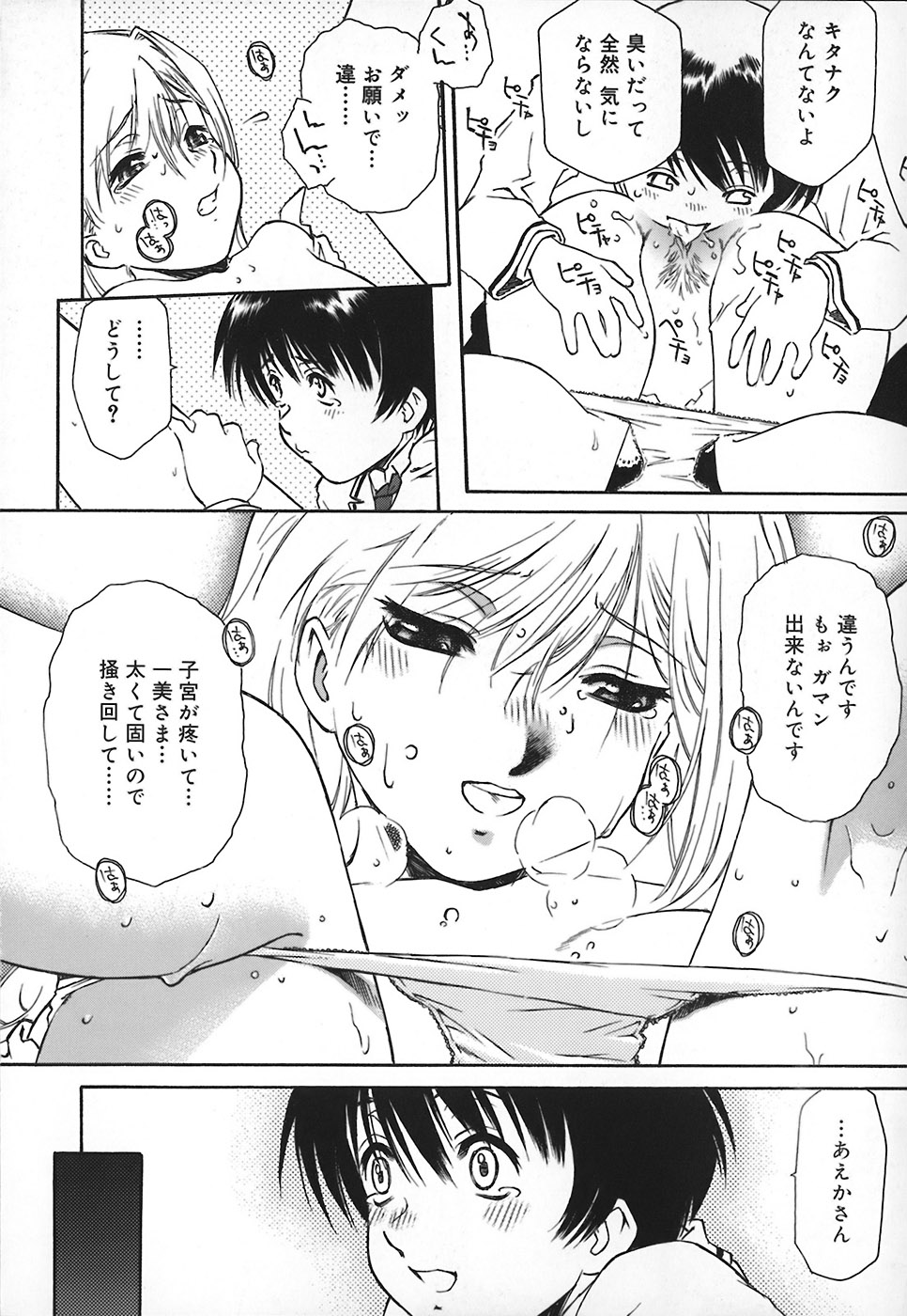 [うましか] エプロンドレス