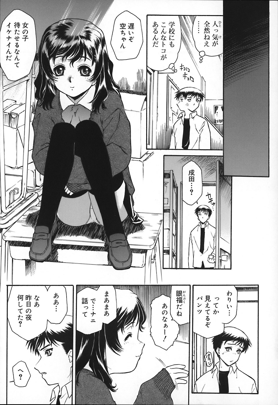 [うましか] エプロンドレス