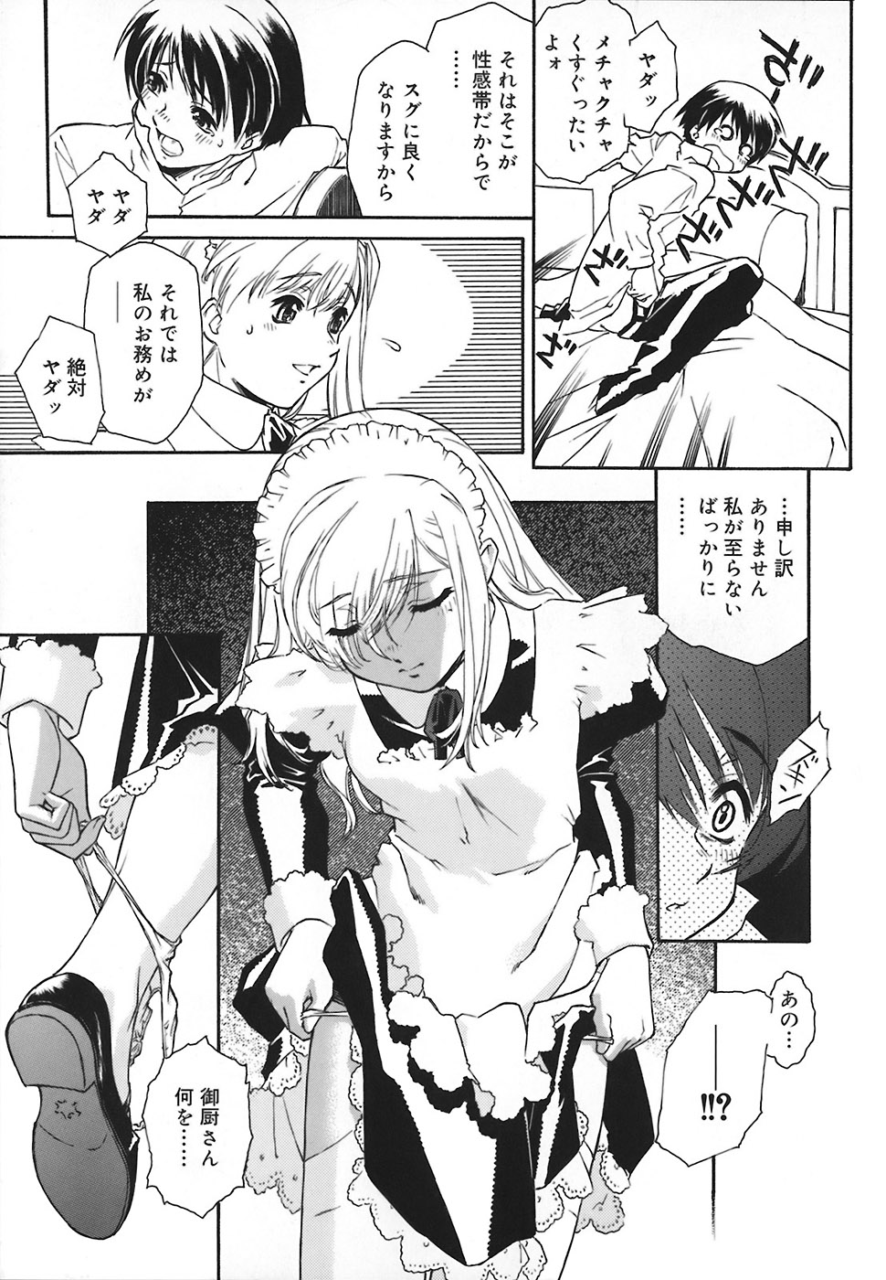 [うましか] エプロンドレス