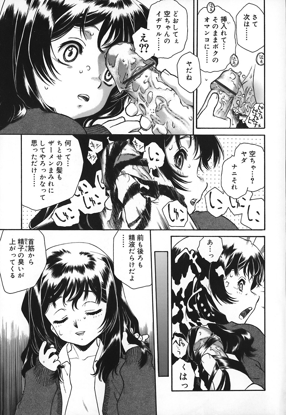 [うましか] エプロンドレス