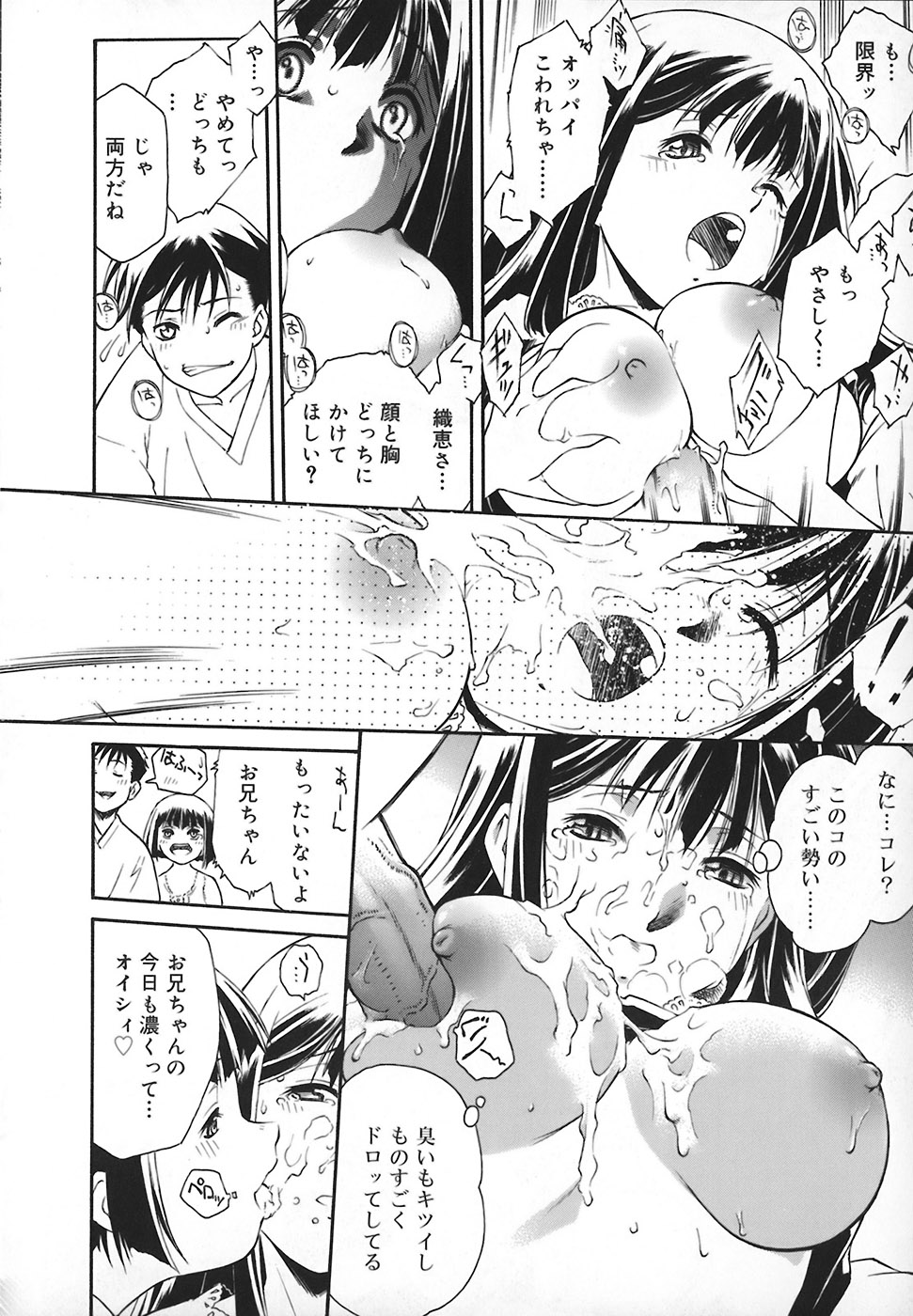 [うましか] エプロンドレス