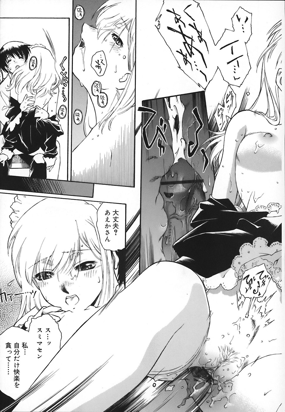 [うましか] エプロンドレス