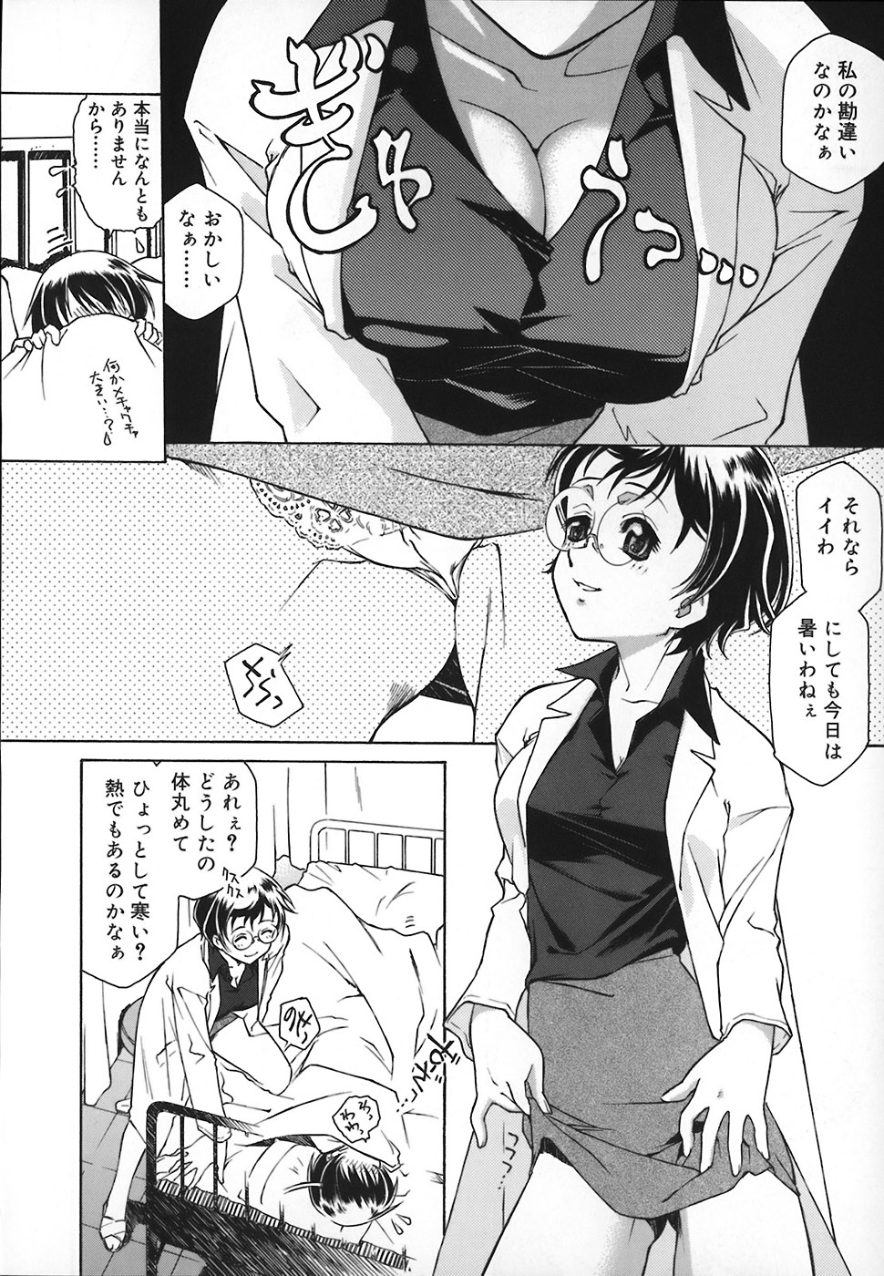 [うましか] エプロンドレス