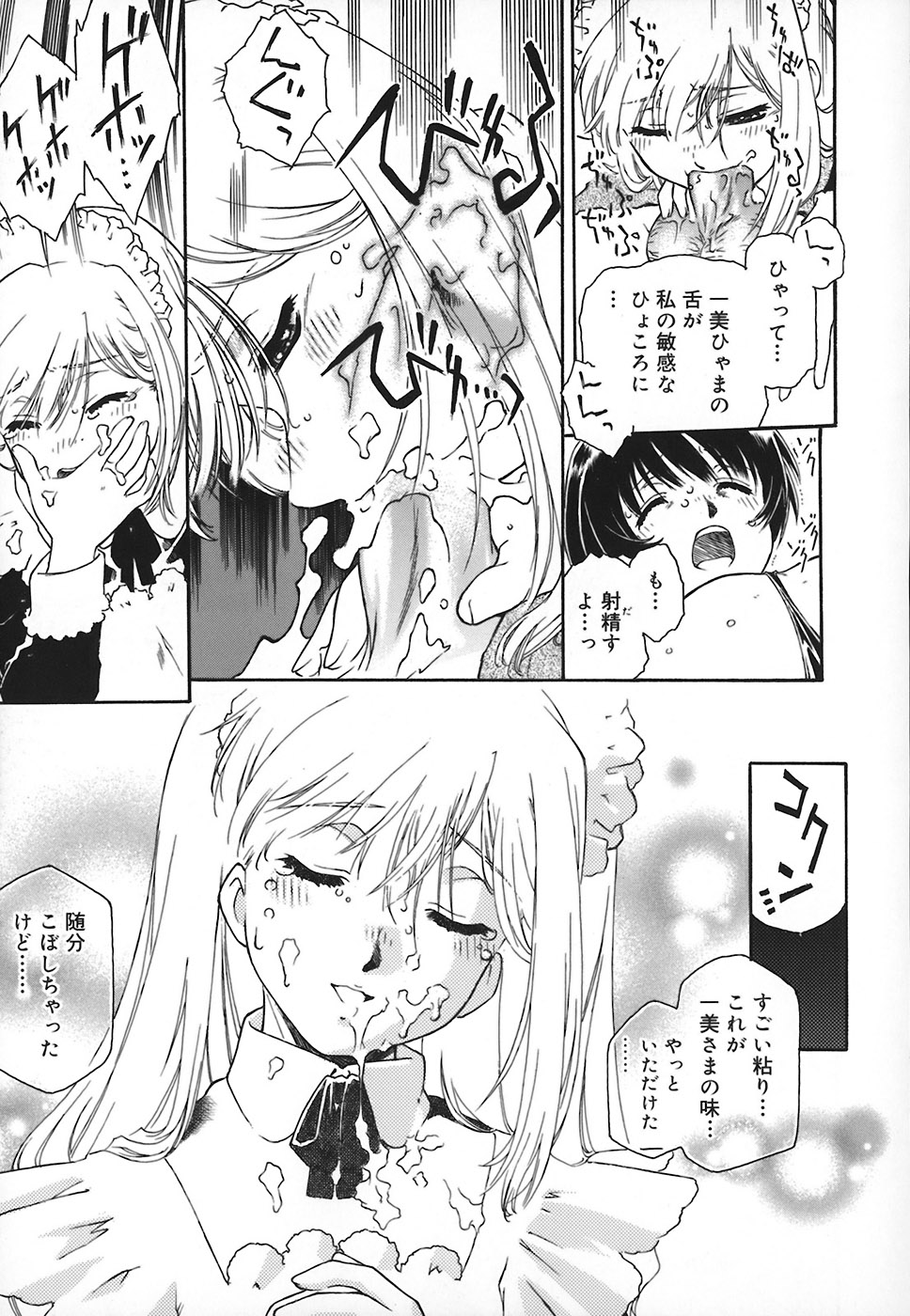 [うましか] エプロンドレス