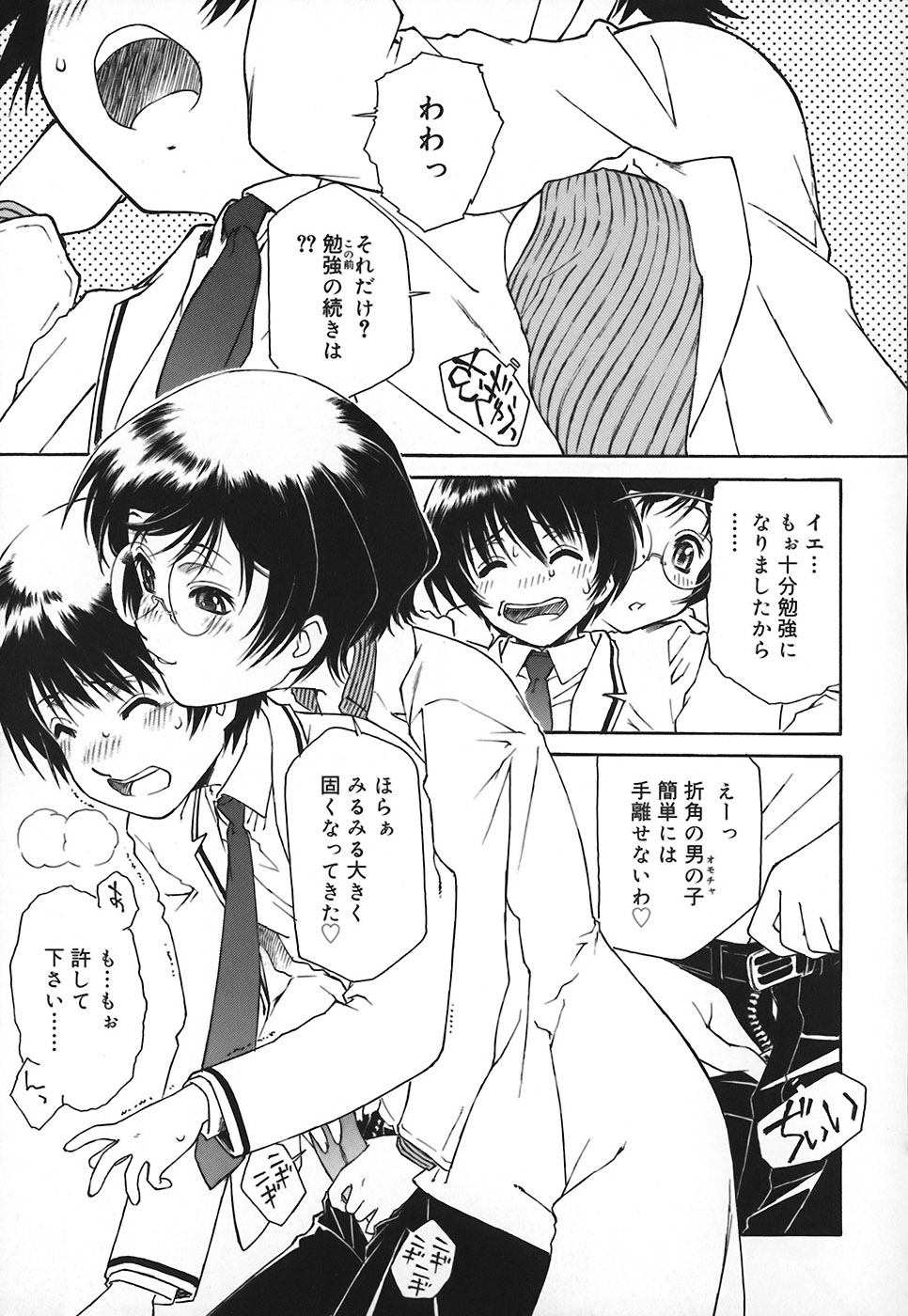 [うましか] エプロンドレス