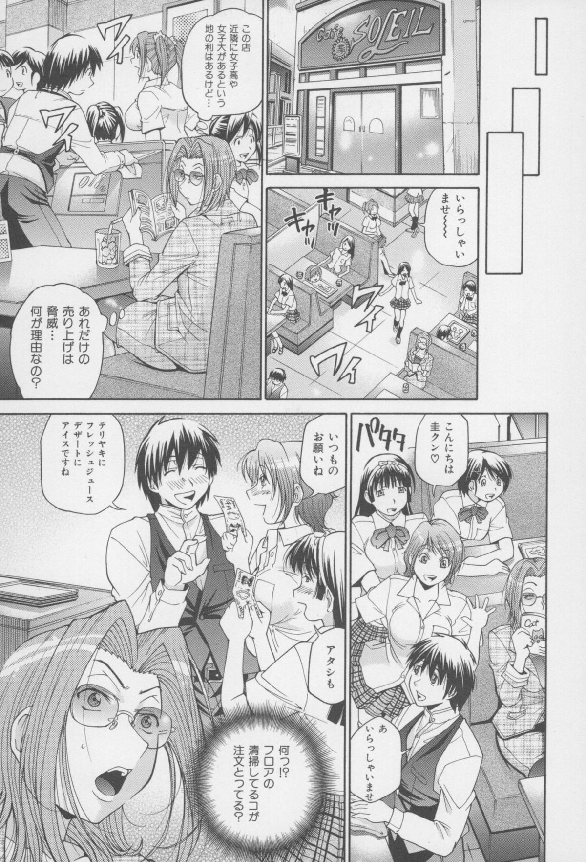 [ますだ犬、倉科遼] 性戯王 ~48の奇跡~ 下巻