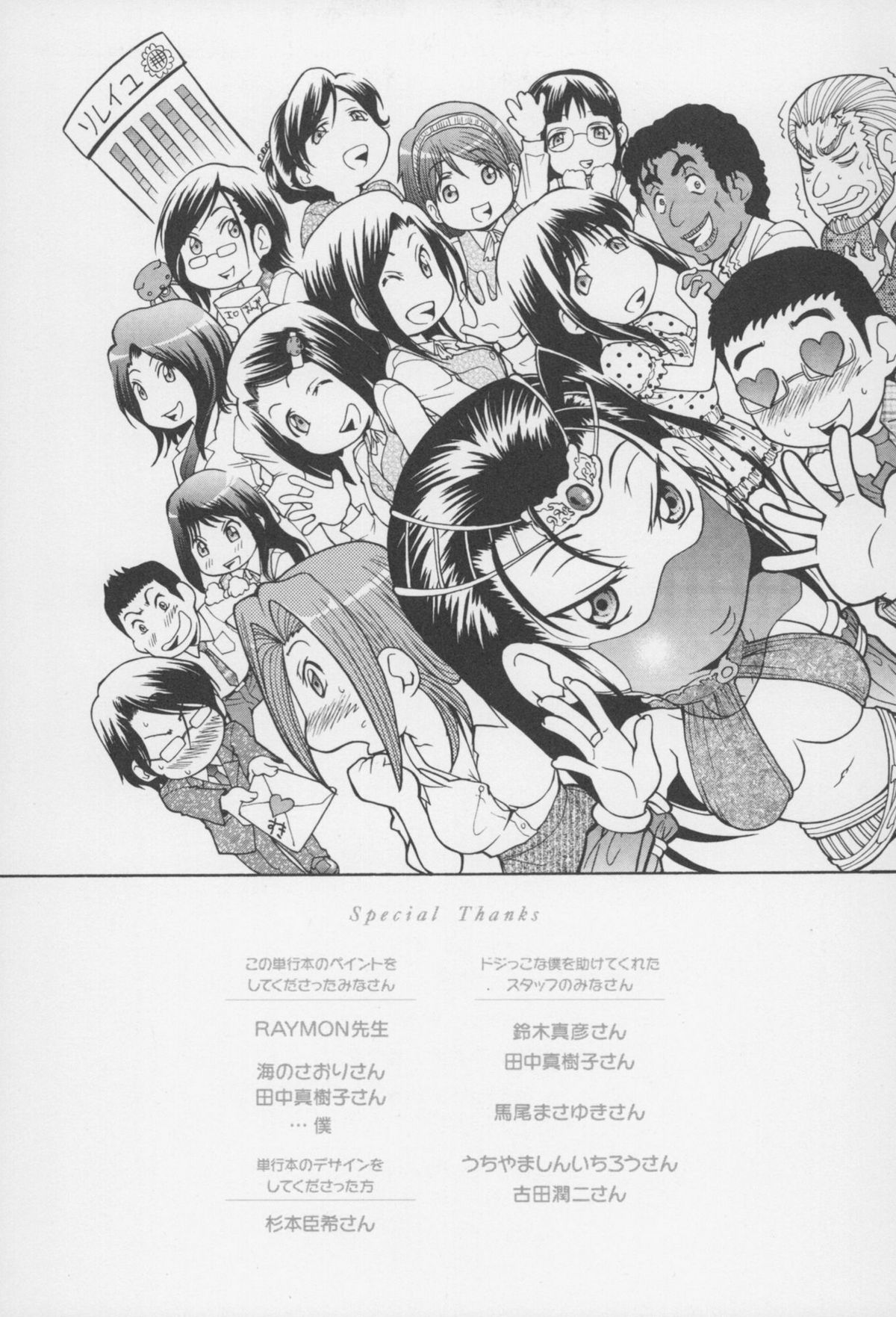 [ますだ犬、倉科遼] 性戯王 ~48の奇跡~ 下巻