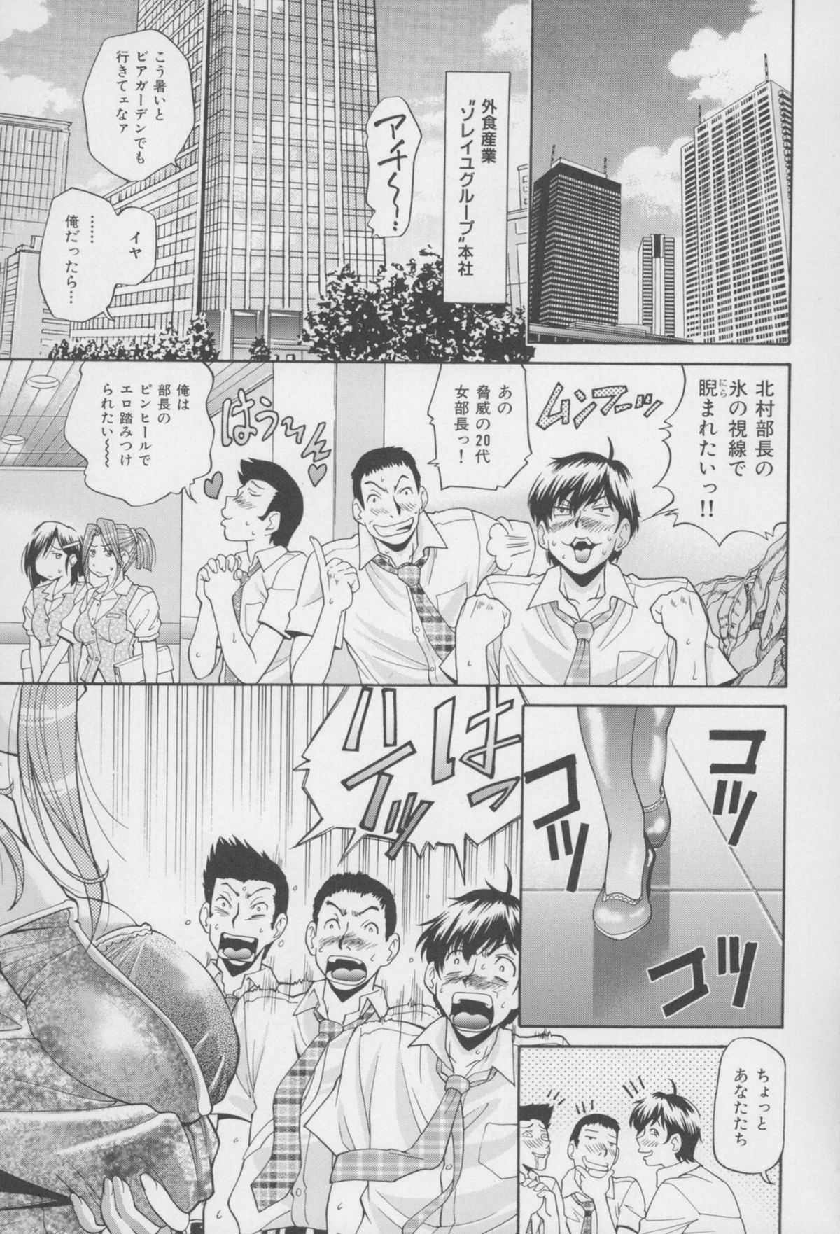 [ますだ犬、倉科遼] 性戯王 ~48の奇跡~ 下巻