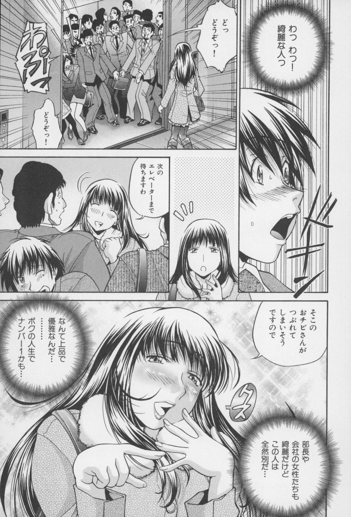 [ますだ犬、倉科遼] 性戯王 ~48の奇跡~ 下巻