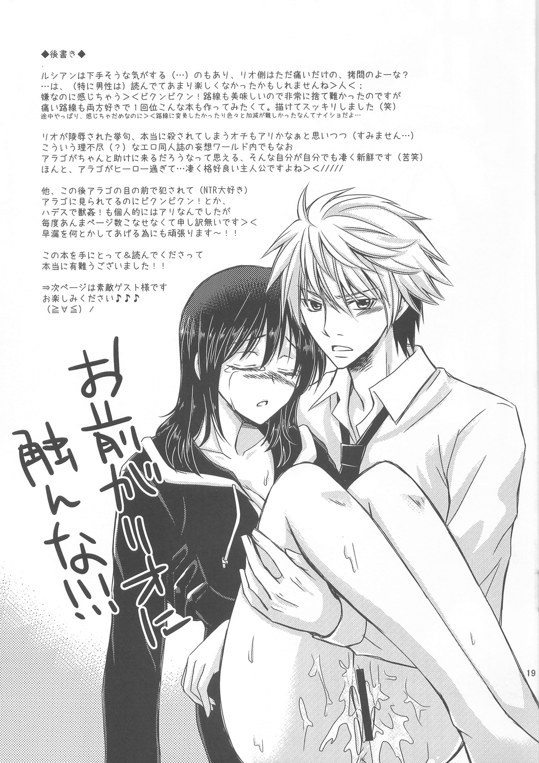 (C79) [More&More (嵩世菜)] 傷痕 (AR∀GO)