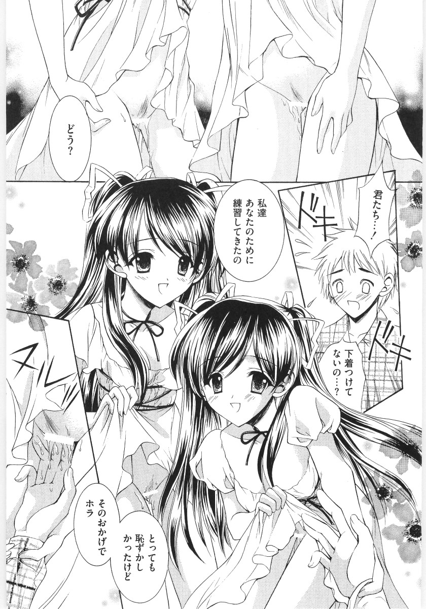 [アンソロジー] 萌えキャラ様