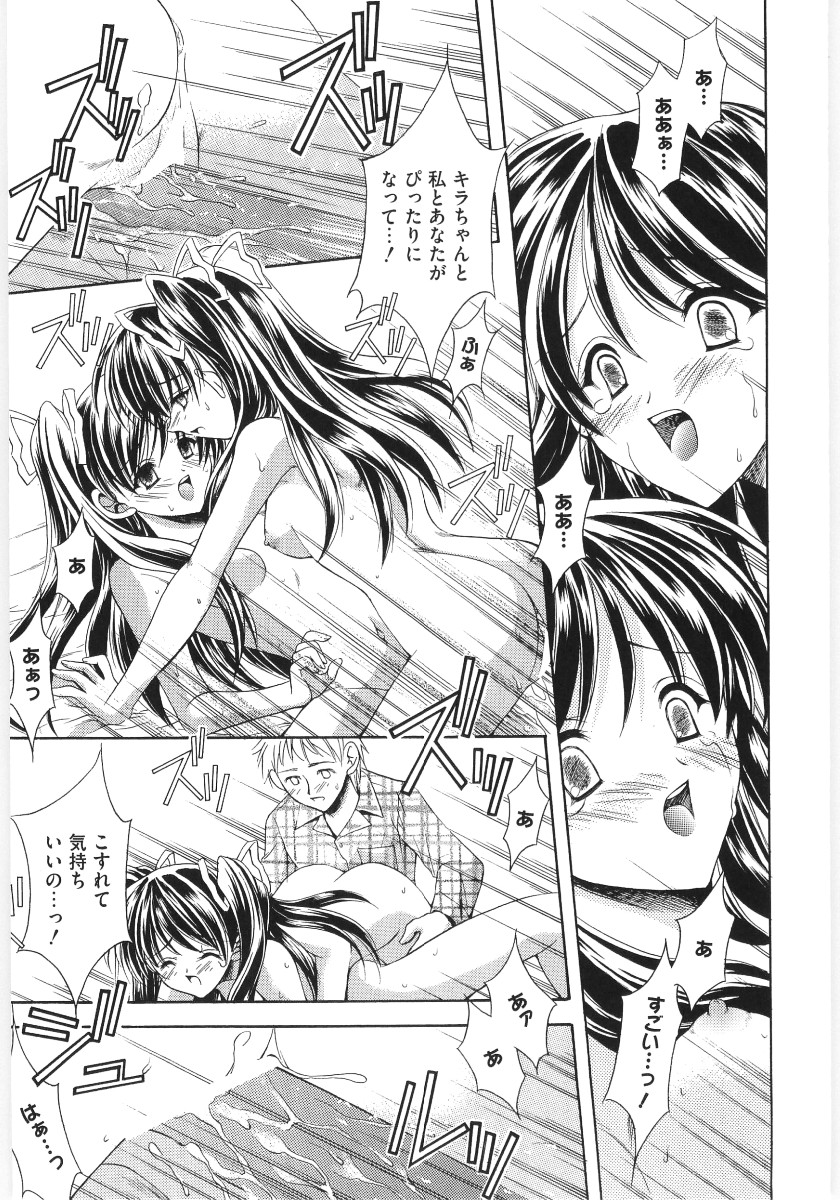 [アンソロジー] 萌えキャラ様