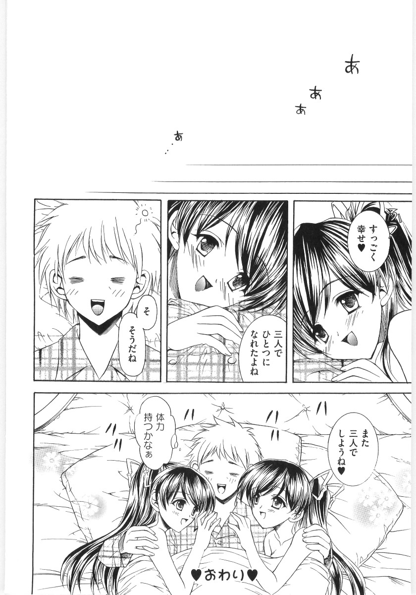 [アンソロジー] 萌えキャラ様