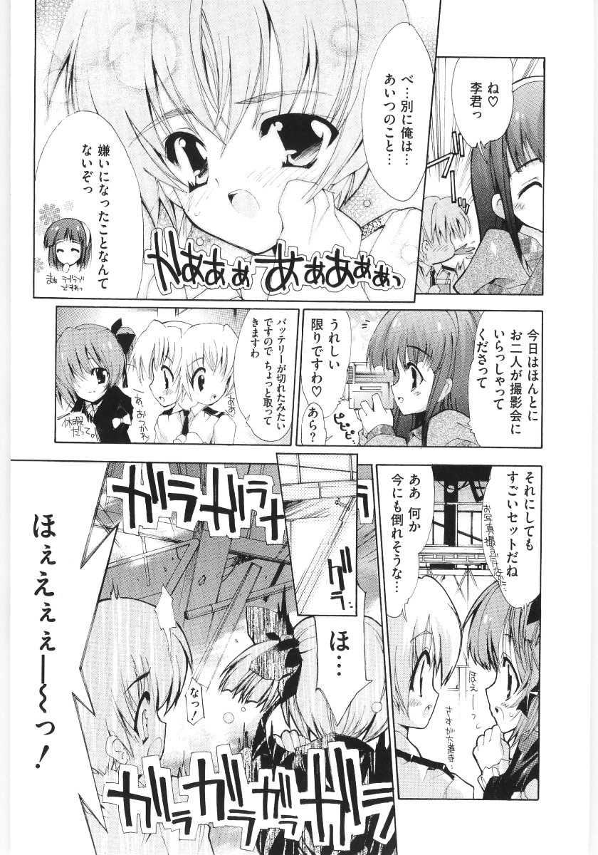 [アンソロジー] 萌えキャラ様