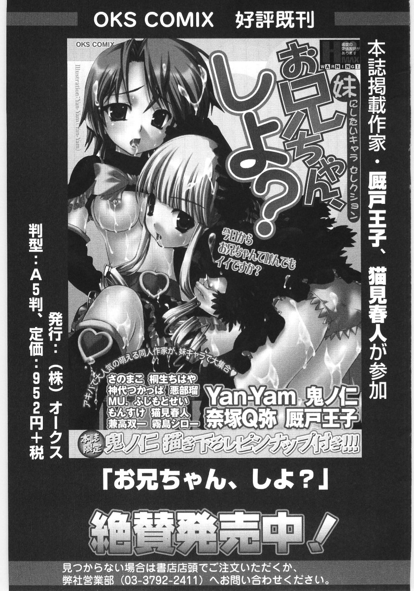 [アンソロジー] 萌えキャラ様