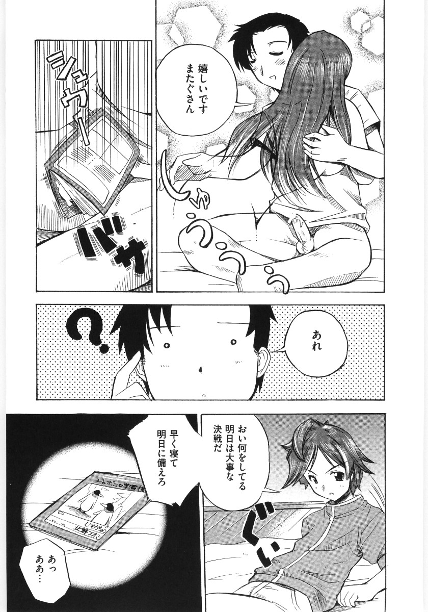 [アンソロジー] 萌えキャラ様