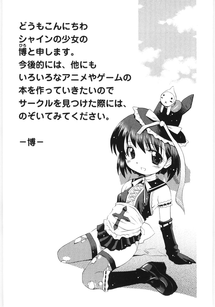 [アンソロジー] 萌えキャラ様