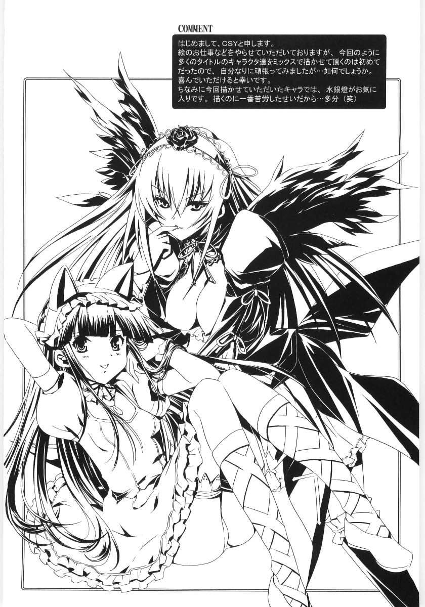 [アンソロジー] 萌えキャラ様