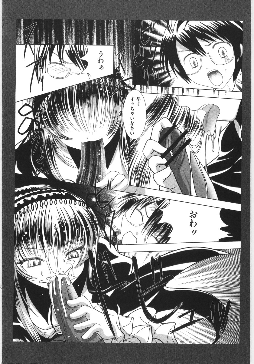 [アンソロジー] 萌えキャラ様