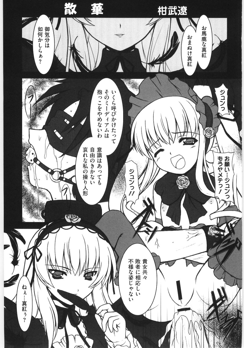 [アンソロジー] 萌えキャラ様