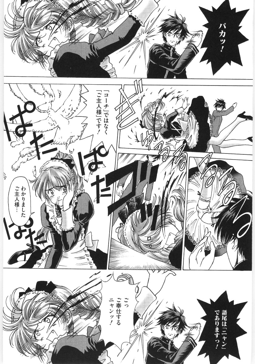 [アンソロジー] 萌えキャラ様