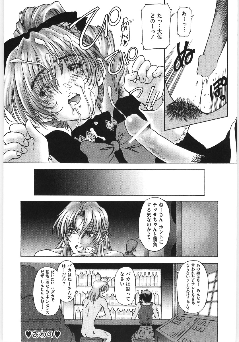 [アンソロジー] 萌えキャラ様