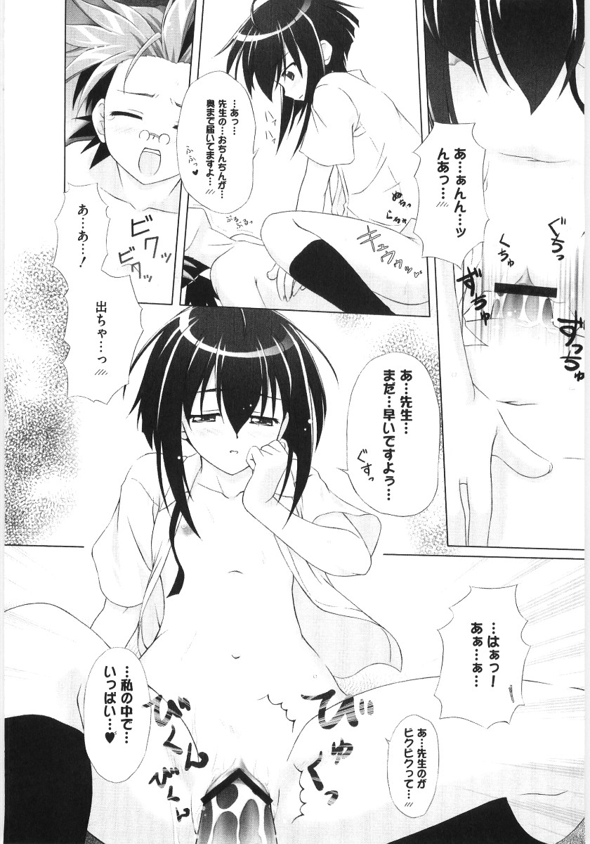 [アンソロジー] 萌えキャラ様