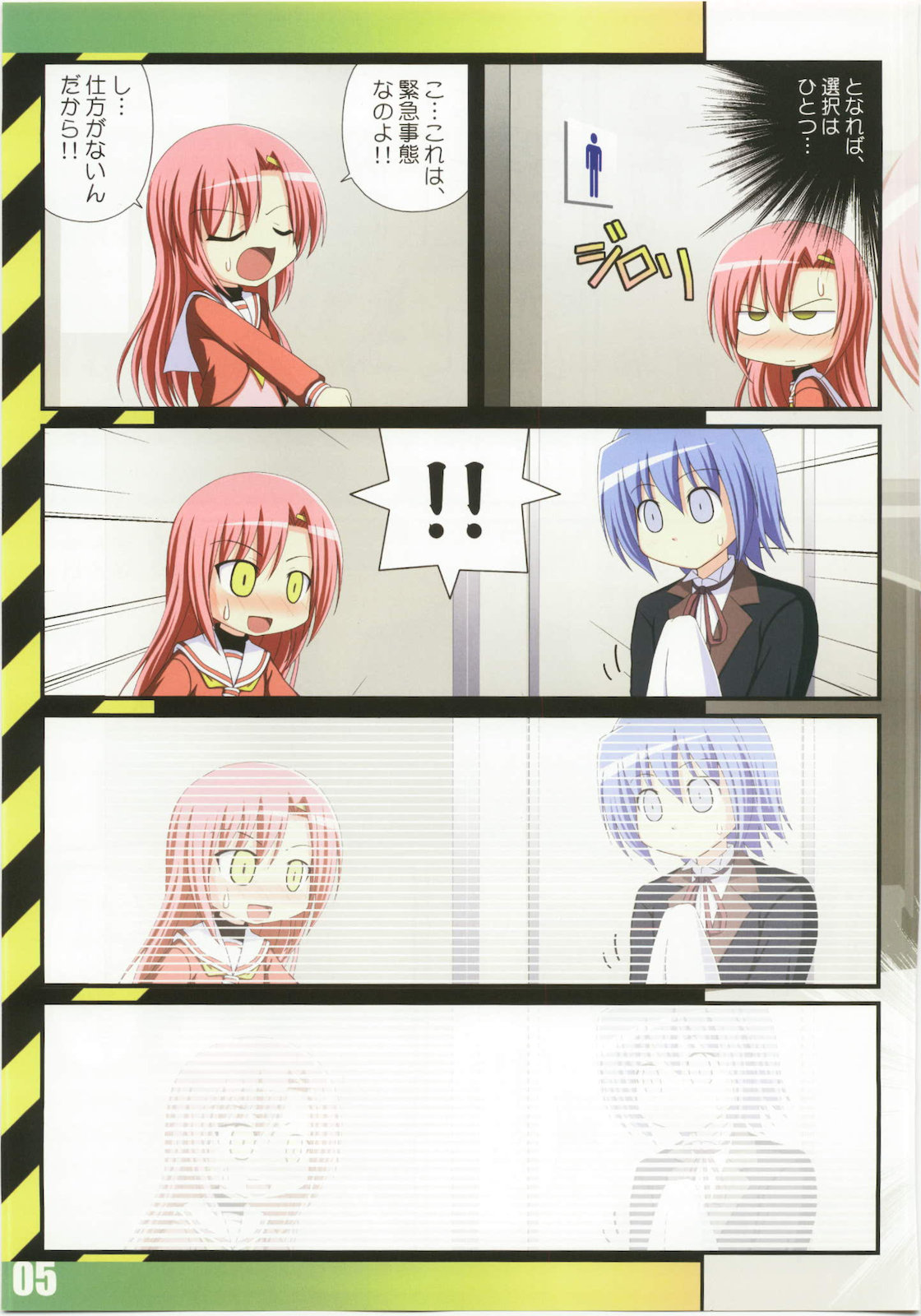 (C79) (同人誌) [Awareness (藍川とうま)] FESTA 3 (ハヤテのごとく！)