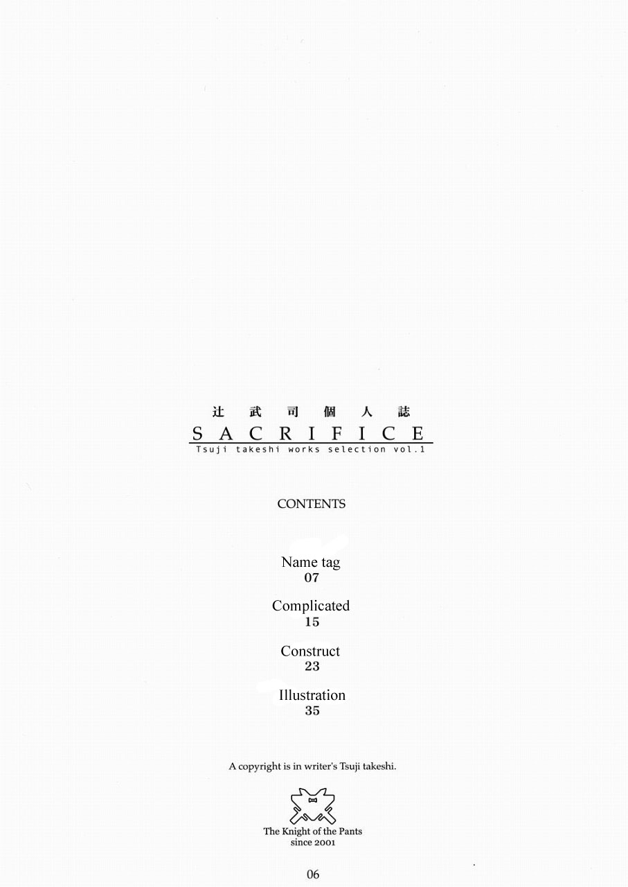 (C65) [パンツ騎士団 (辻武司)] SACRIFICE Tsuji takeshi works selection vol.1 [英訳]