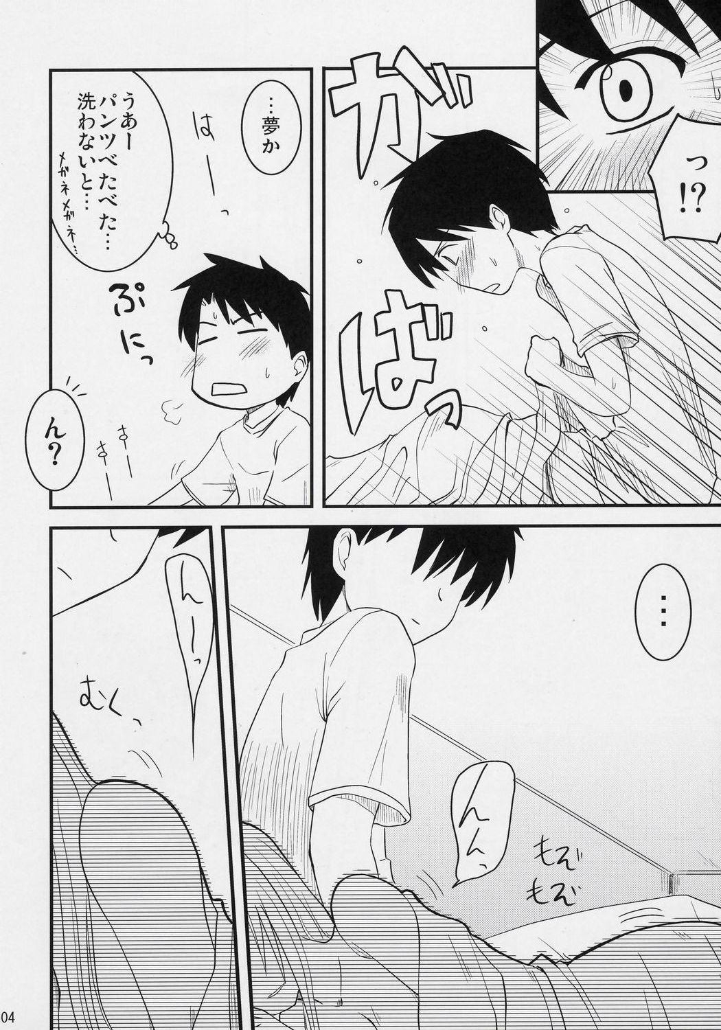 (漆黒の天使) [真・聖堂☆本舗 (聖☆司)] 黒い天使とM奴隷。 (ローゼンメイデン)