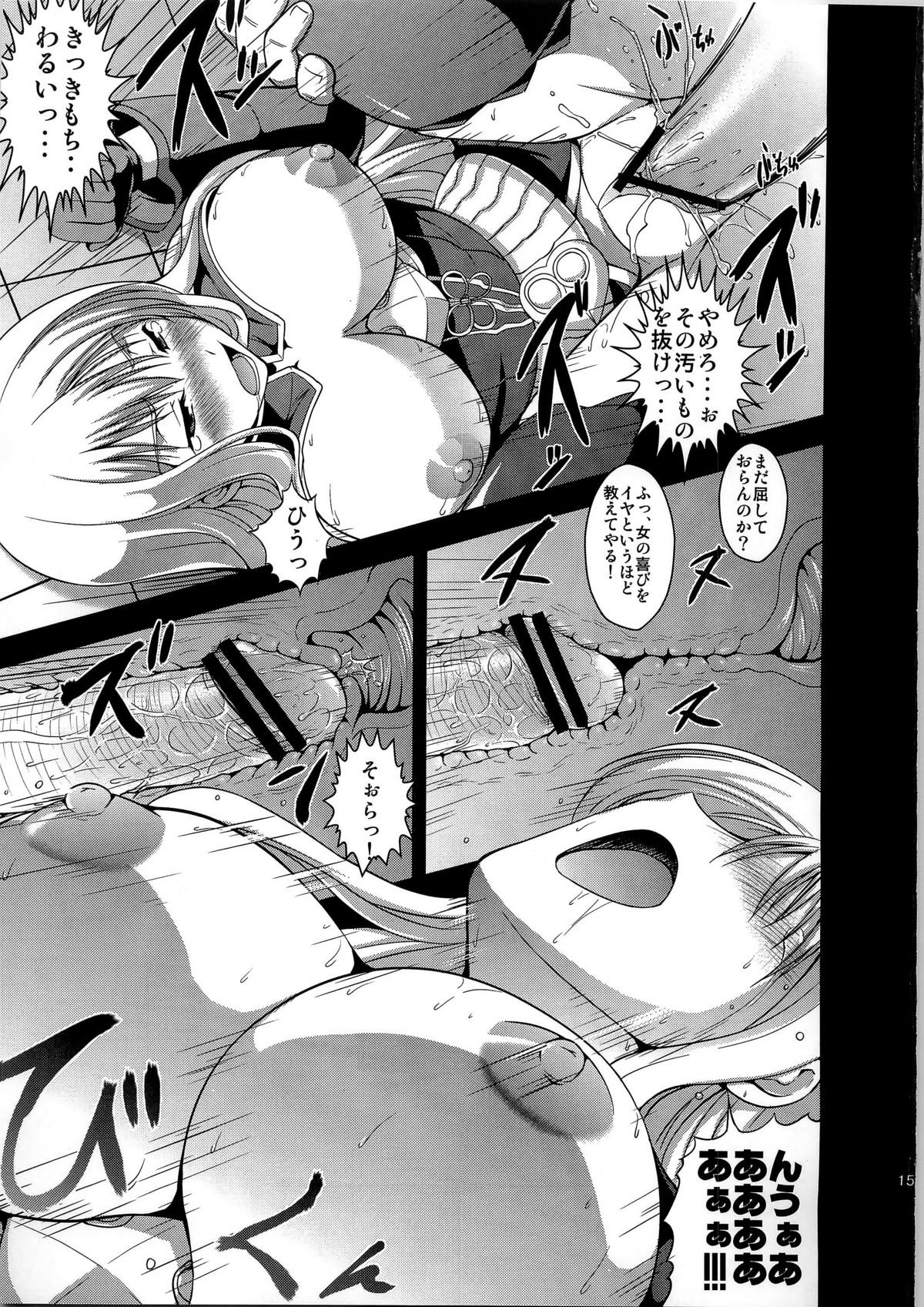 (C79) [アンアーク (はも)] 淫女演義セルベリア (戦場のヴァルキュリア)