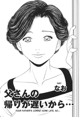 [ナオ]お父さんの帰宅が遅いので…[英語] [デスデス]