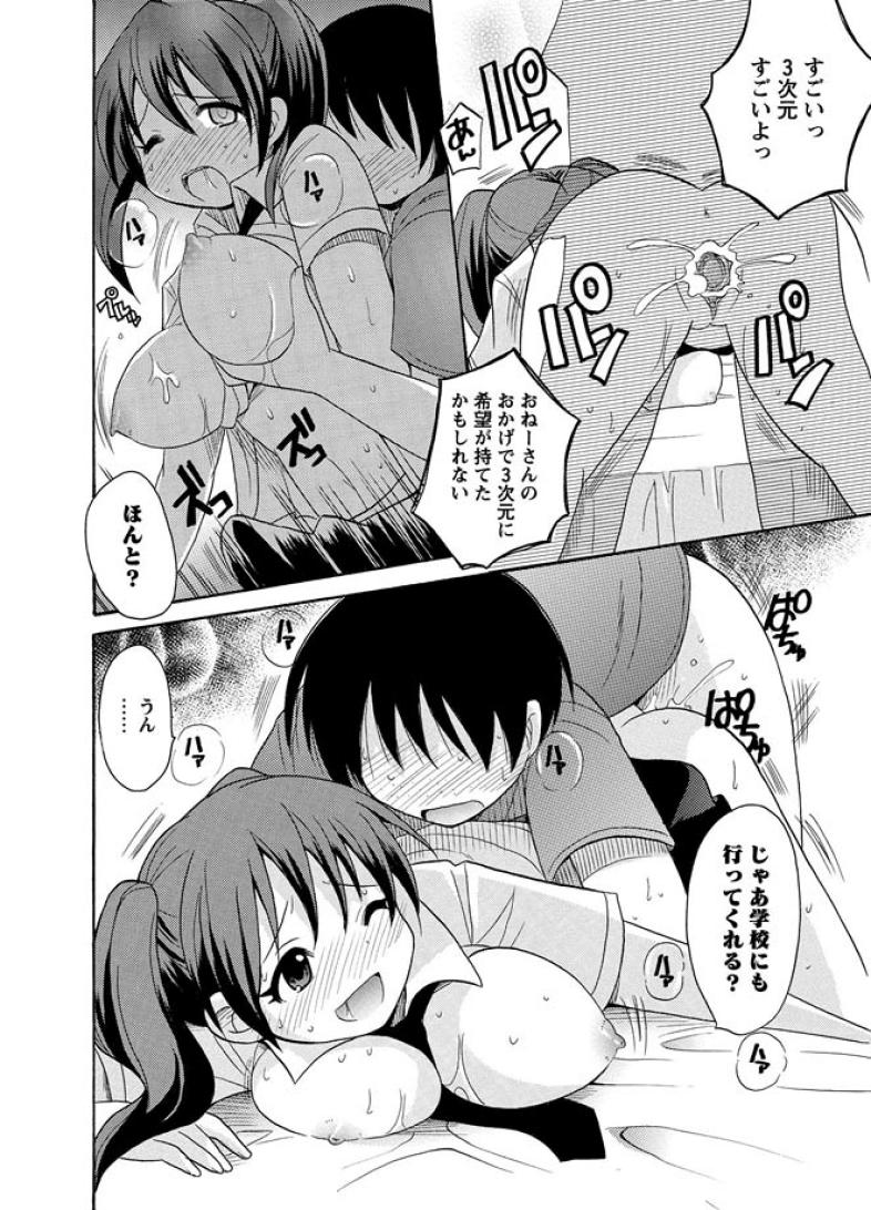 [ことぶきまいむ]かいけつ！るるこ おしごと1 ひきこもりをかいけつ