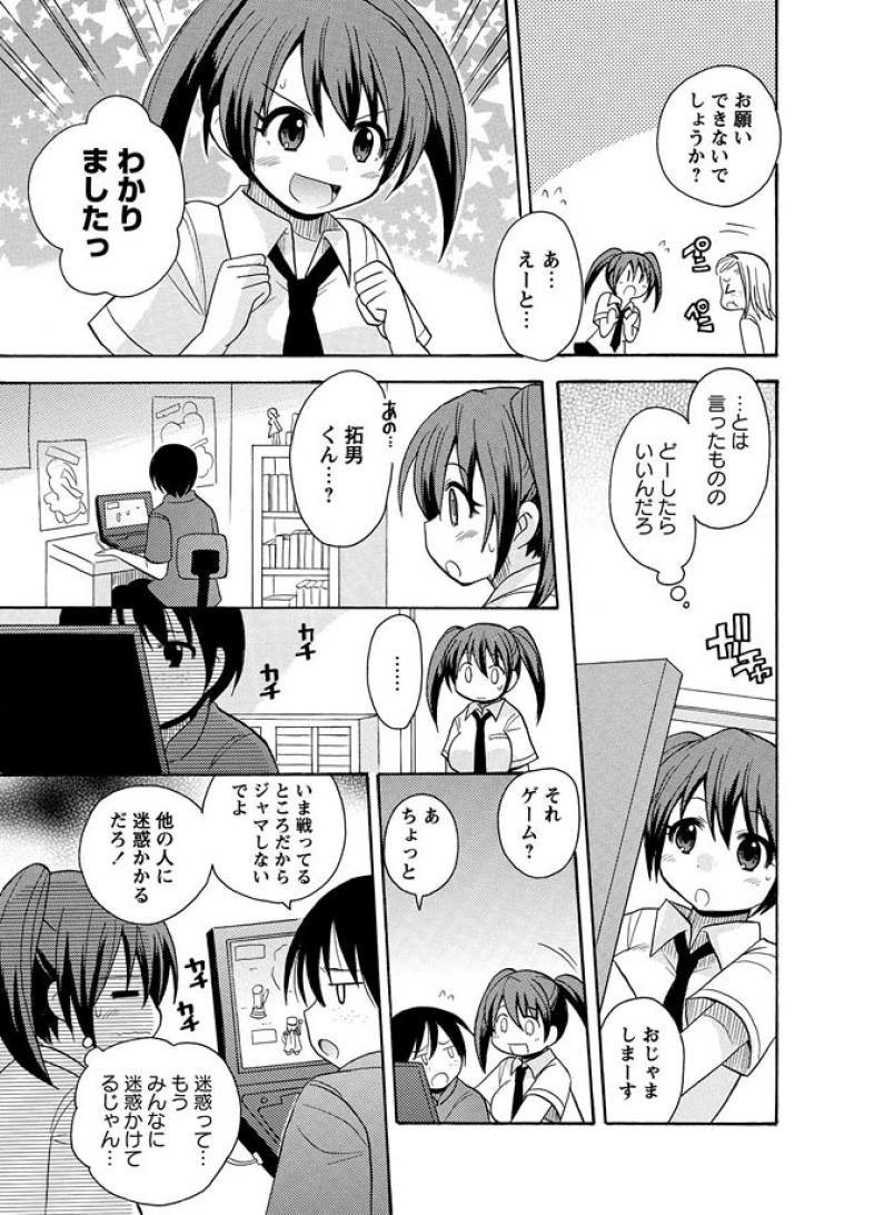 [ことぶきまいむ]かいけつ！るるこ おしごと1 ひきこもりをかいけつ