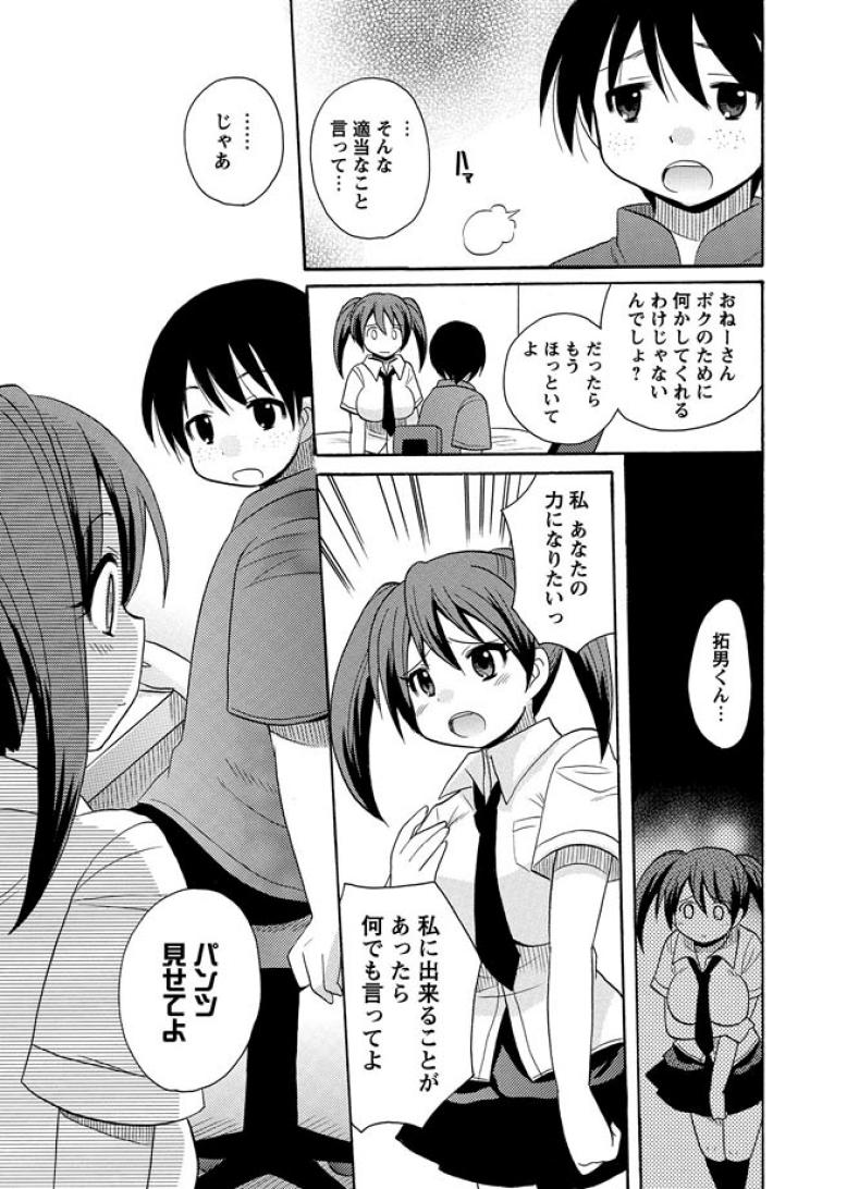 [ことぶきまいむ]かいけつ！るるこ おしごと1 ひきこもりをかいけつ