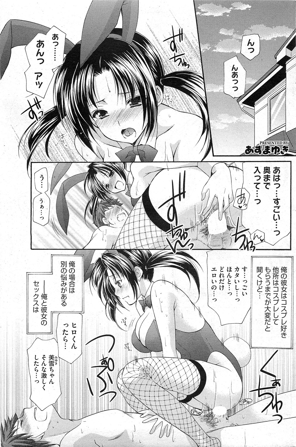 コミックホットミルク 2011年2月号